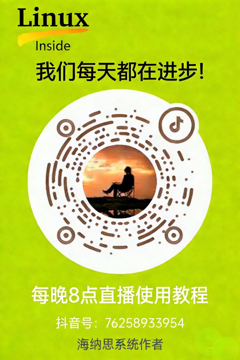 直播使用教程相关图片